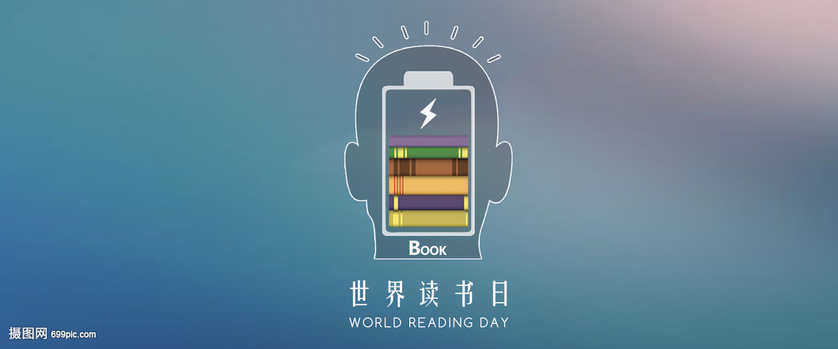 世界讀書日 與書為伴，點亮心靈之光