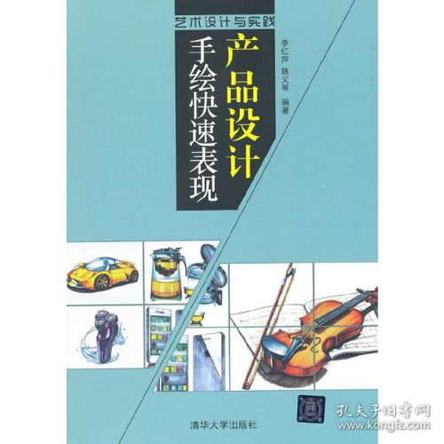 設計理論、閱讀與管理智慧 從孔夫子舊書網看企業管理之道