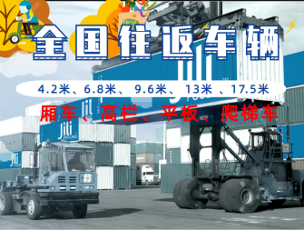 國內(nèi)貨運代理服務(wù)全面解析 從工程設(shè)備到冷鏈運輸?shù)亩嘣x擇