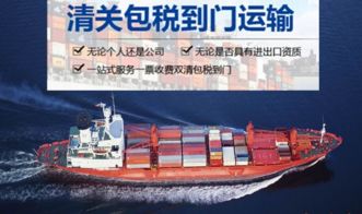 中國至泰國物流專線全解析 廣州出發，時效、安全與包稅清關服務指南